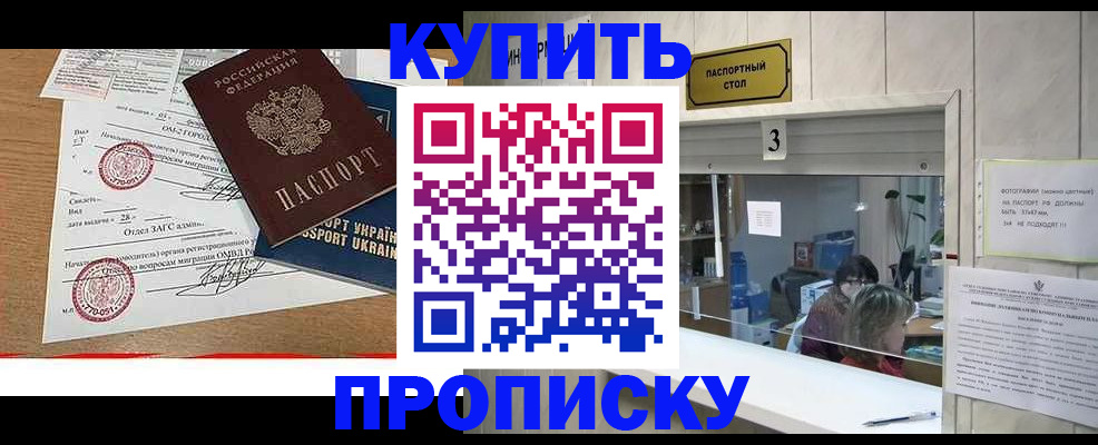 временная регистрация надежно в Балабаново