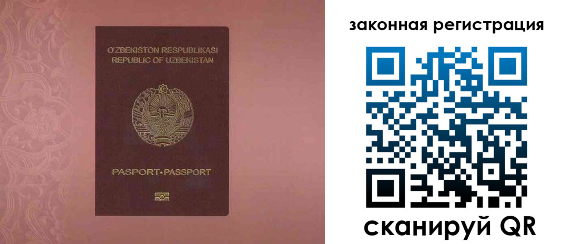 прописка регистрация в Балабаново