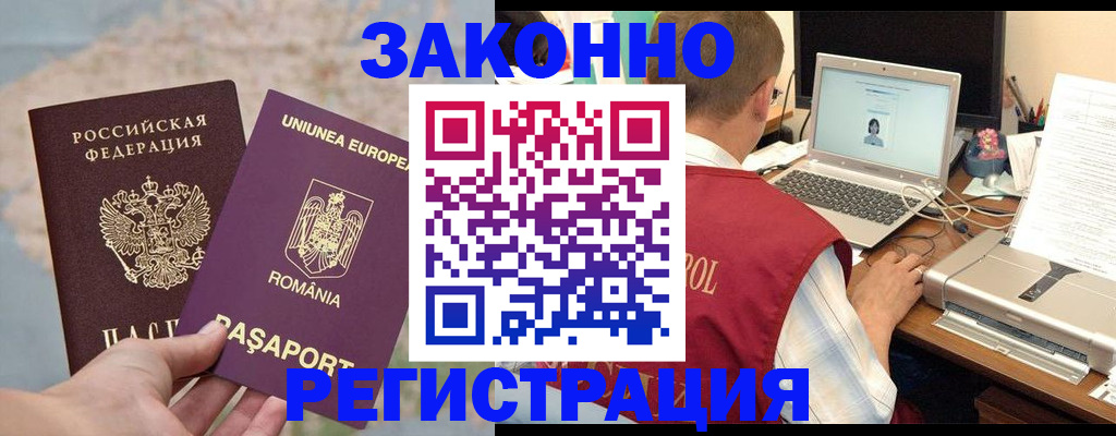 временная регистрация в квартире в Балабаново