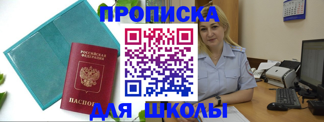 регистрация для дет. сада в Балабаново