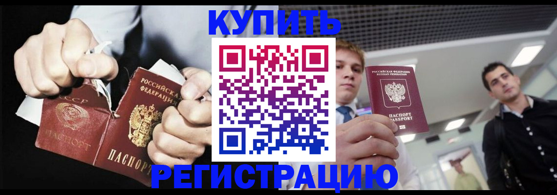 регистрация в Балабаново