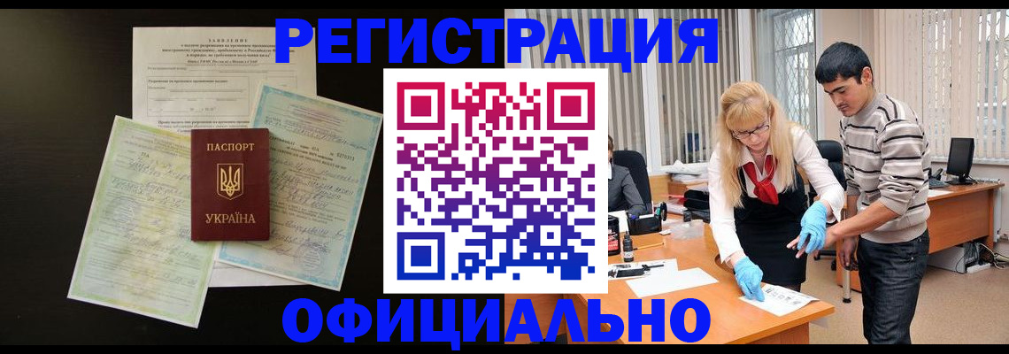 прописка 2025 в Балабаново